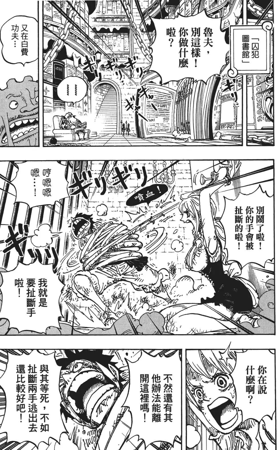 🍖ONE PIECE航海王 第85卷 第30页
