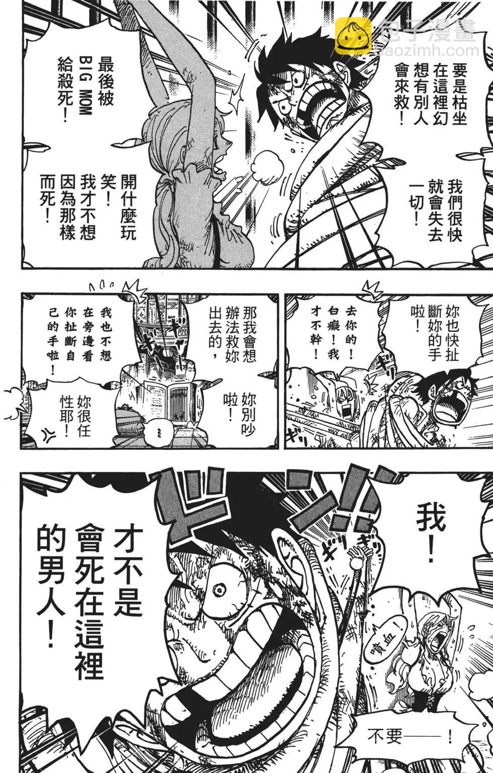 🍖ONE PIECE航海王 第85卷 第31页