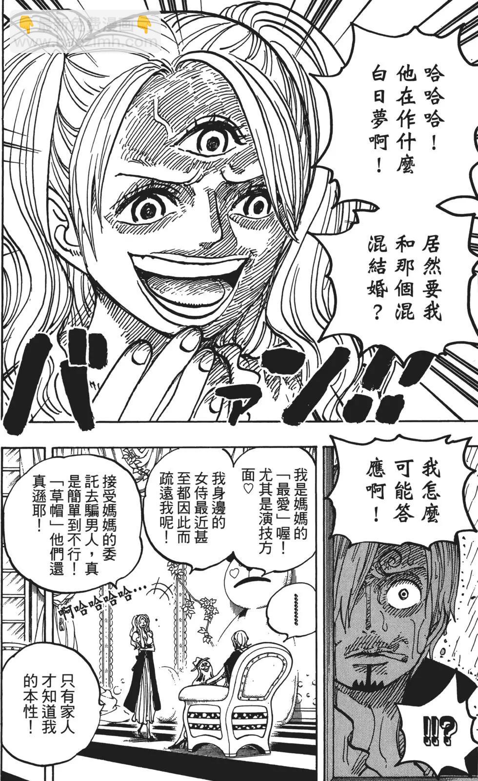 🍖ONE PIECE航海王 第85卷 第39页