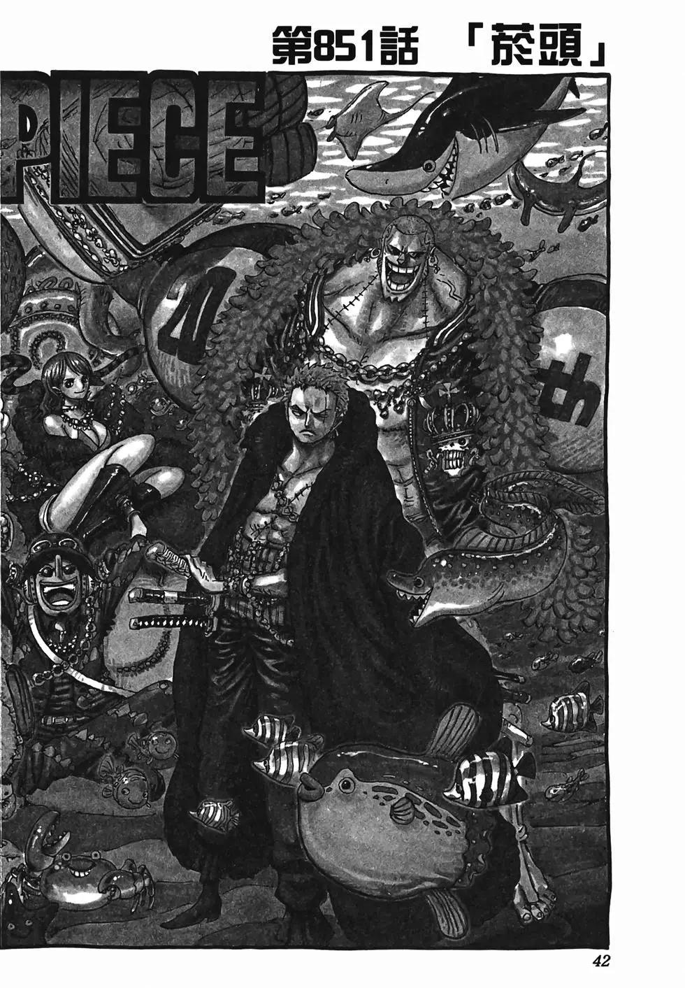 🍖ONE PIECE航海王 第85卷 第43页