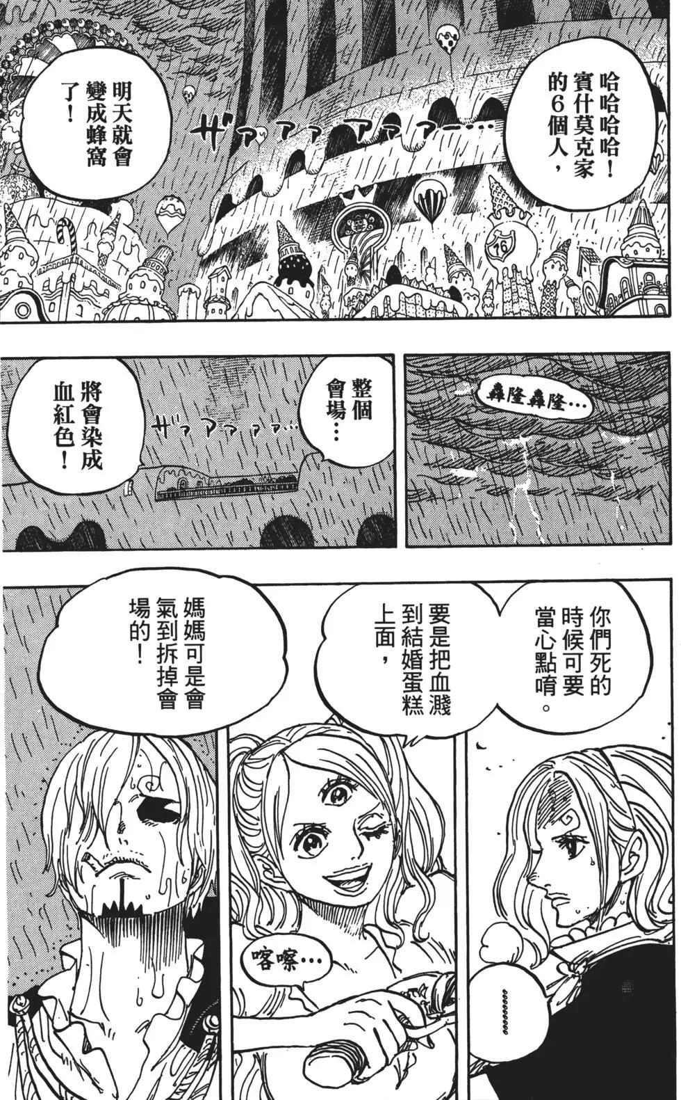 🍖ONE PIECE航海王 第85卷 第46页