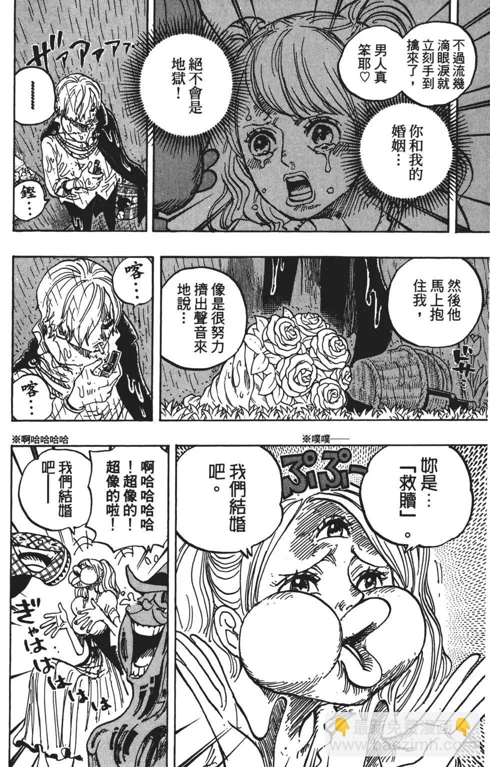 🍖ONE PIECE航海王 第85卷 第49页