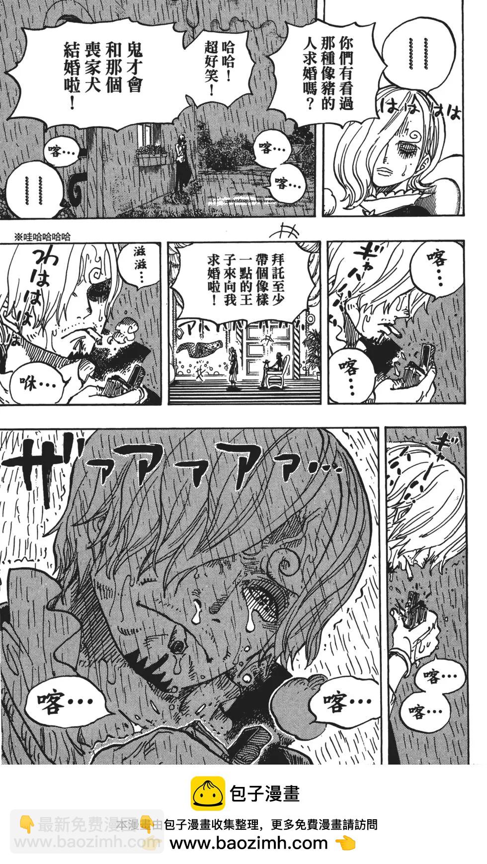 🍖ONE PIECE航海王 第85卷 第50页