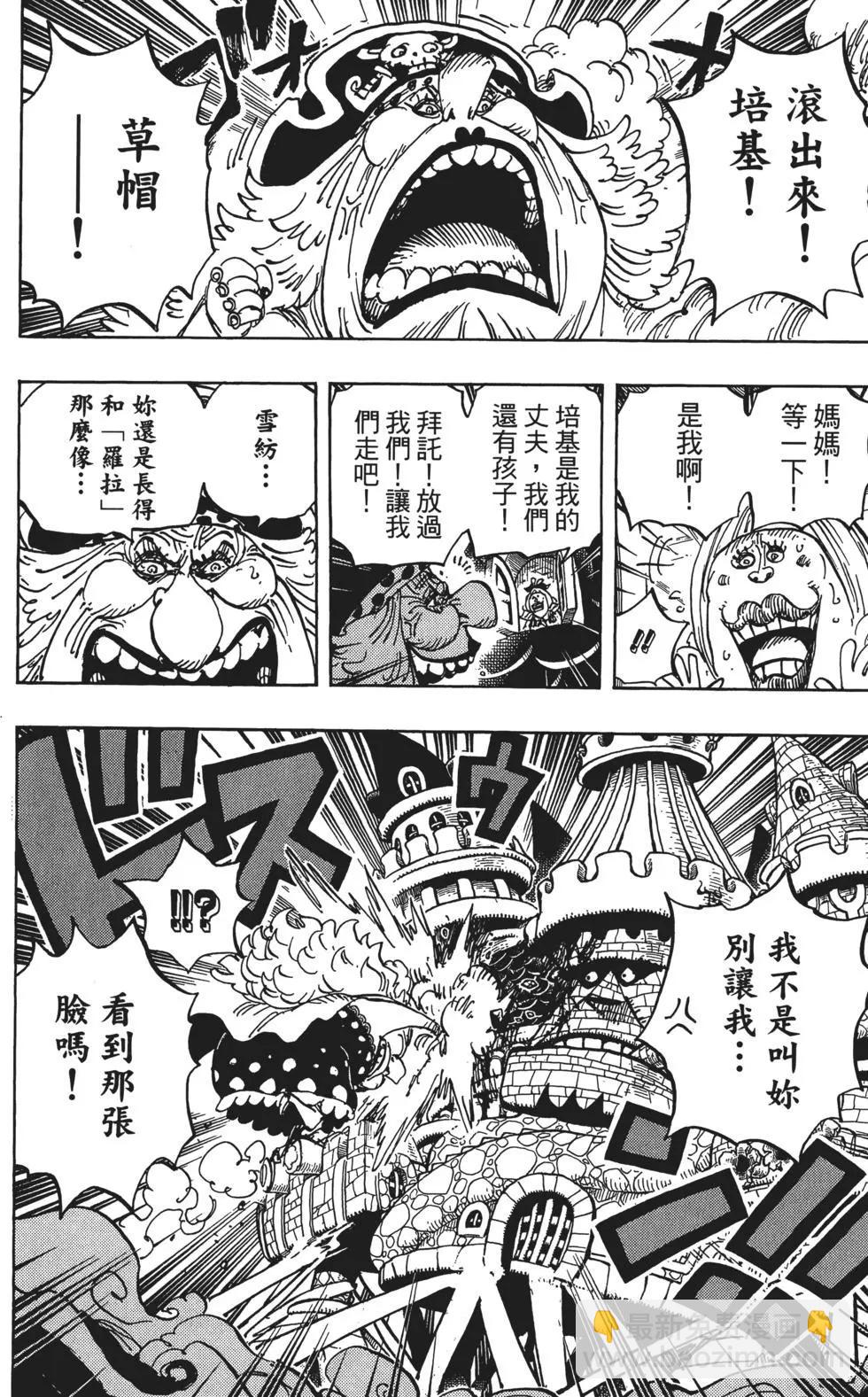 🍖ONE PIECE航海王 第87卷 第10页