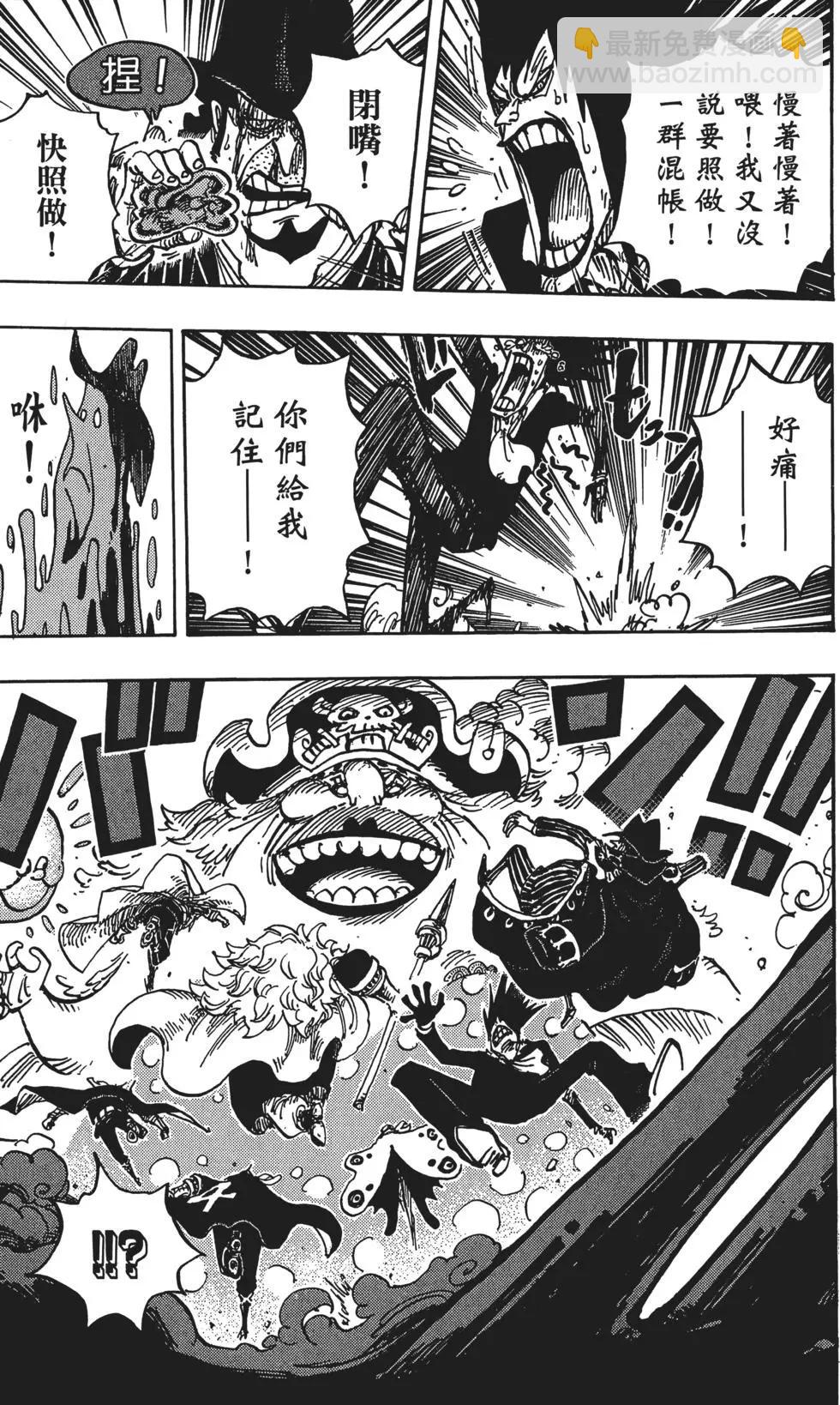 🍖ONE PIECE航海王 第87卷 第21页