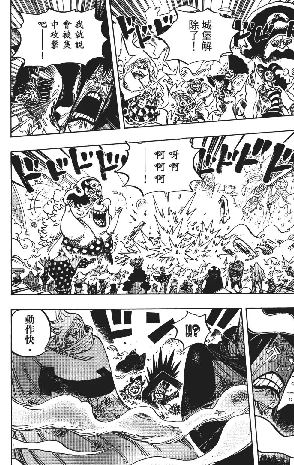 🍖ONE PIECE航海王 第87卷 第22页
