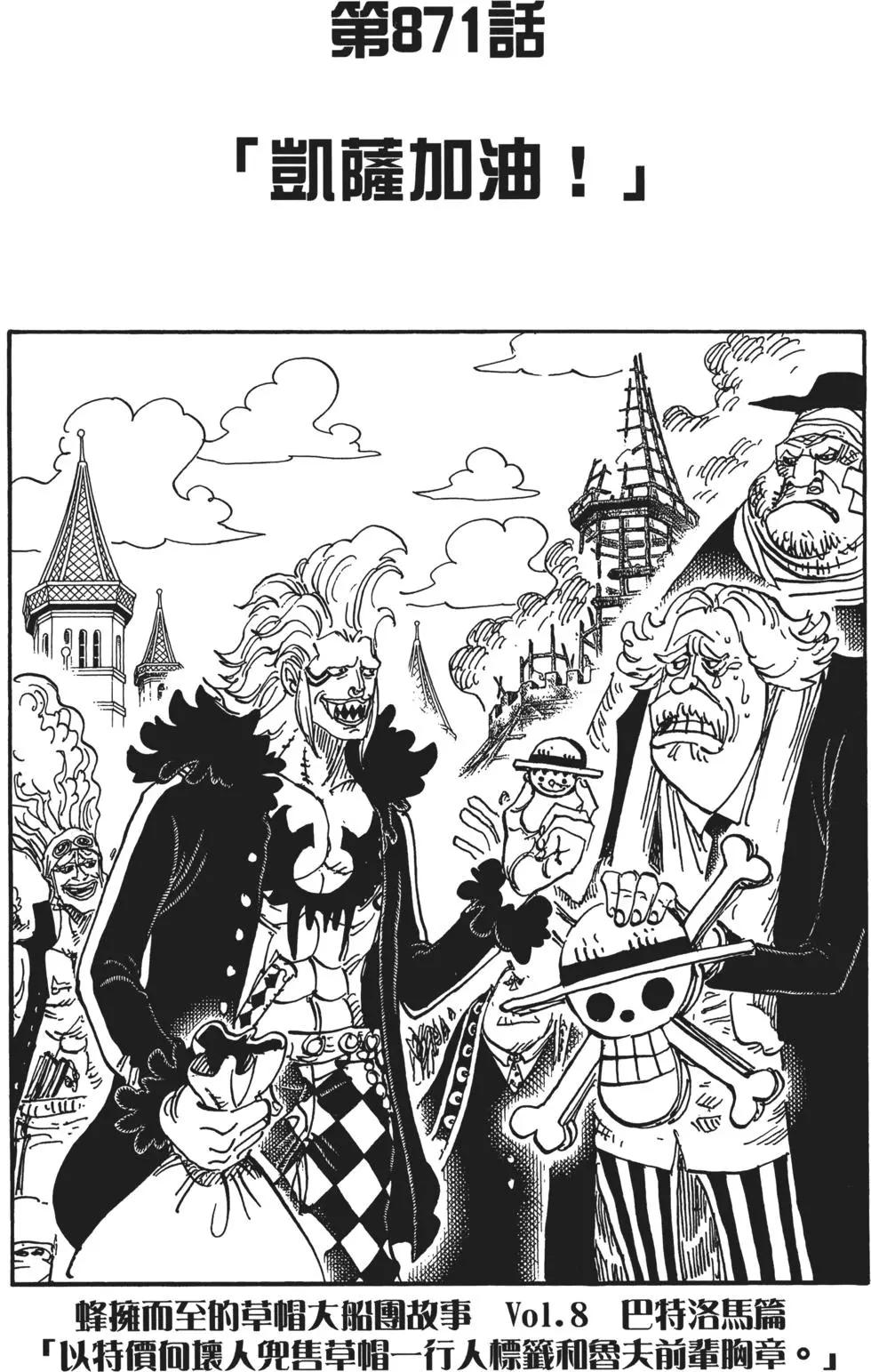 🍖ONE PIECE航海王 第87卷 第27页
