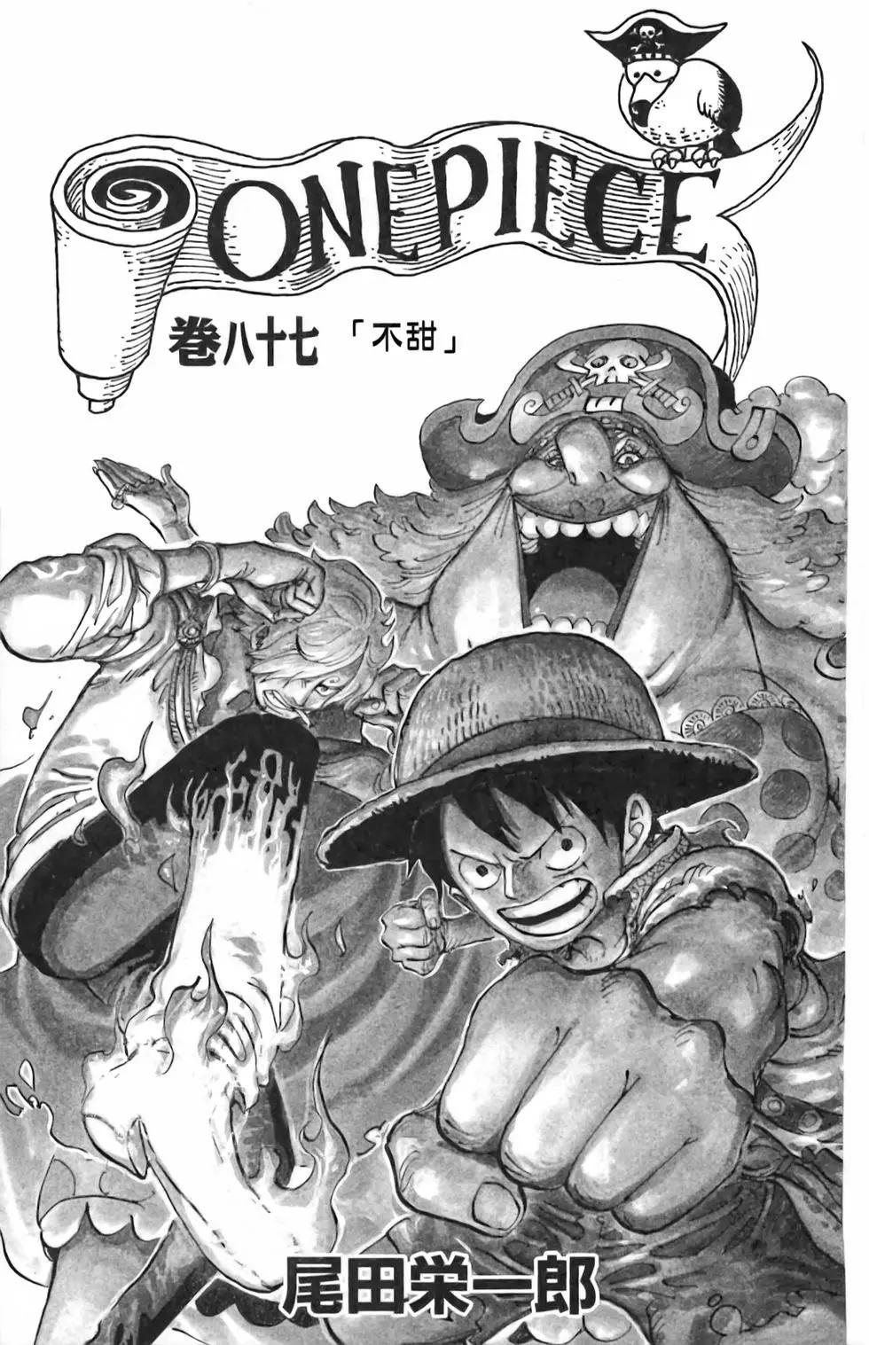 🍖ONE PIECE航海王 第87卷 第3页
