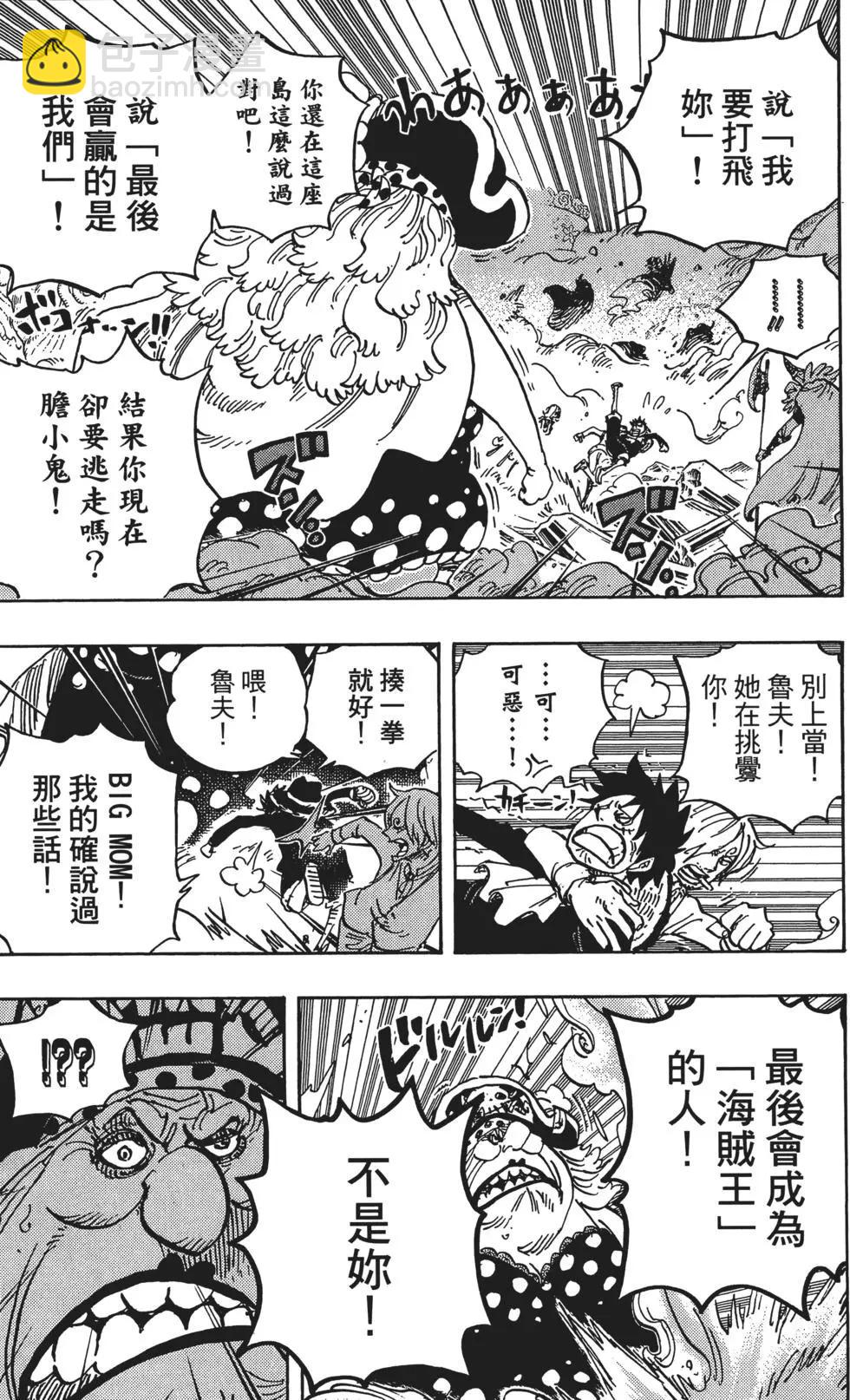 🍖ONE PIECE航海王 第87卷 第33页