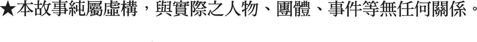 🍖ONE PIECE航海王 第87卷 第4页