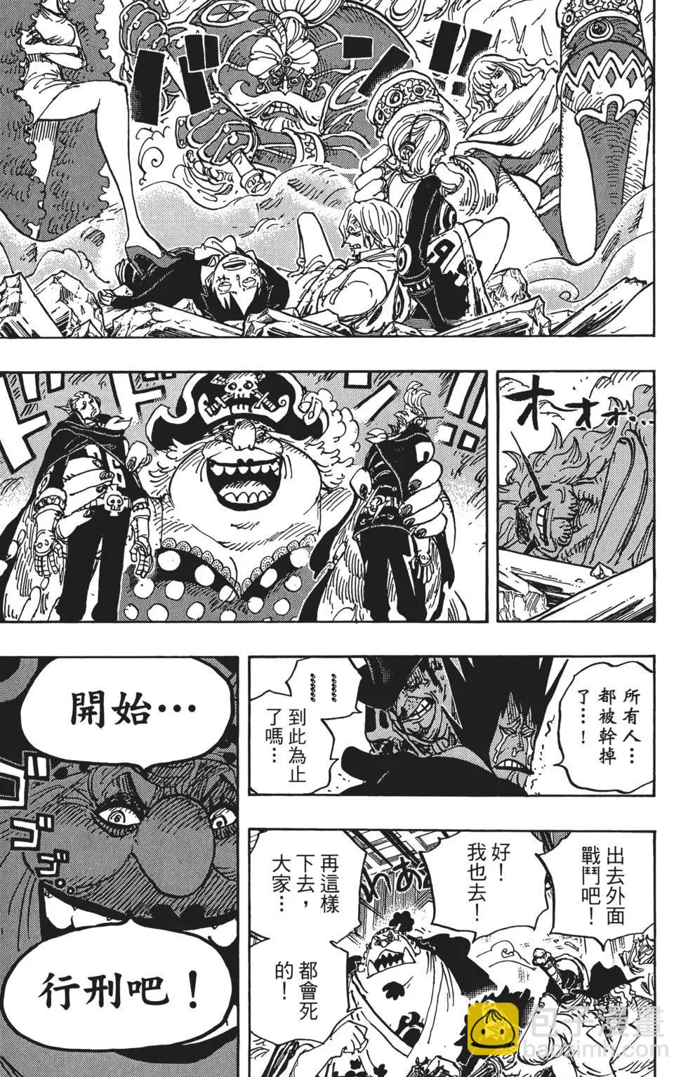 🍖ONE PIECE航海王 第87卷 第41页
