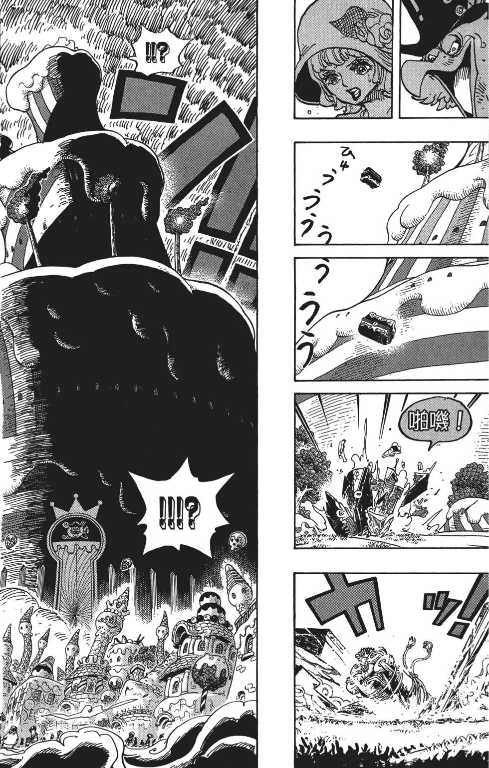 🍖ONE PIECE航海王 第87卷 第42页