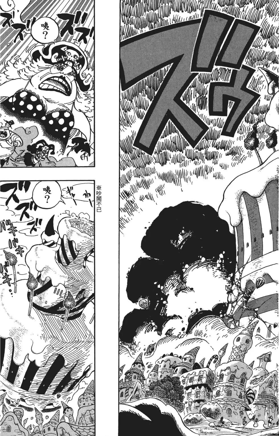🍖ONE PIECE航海王 第87卷 第43页