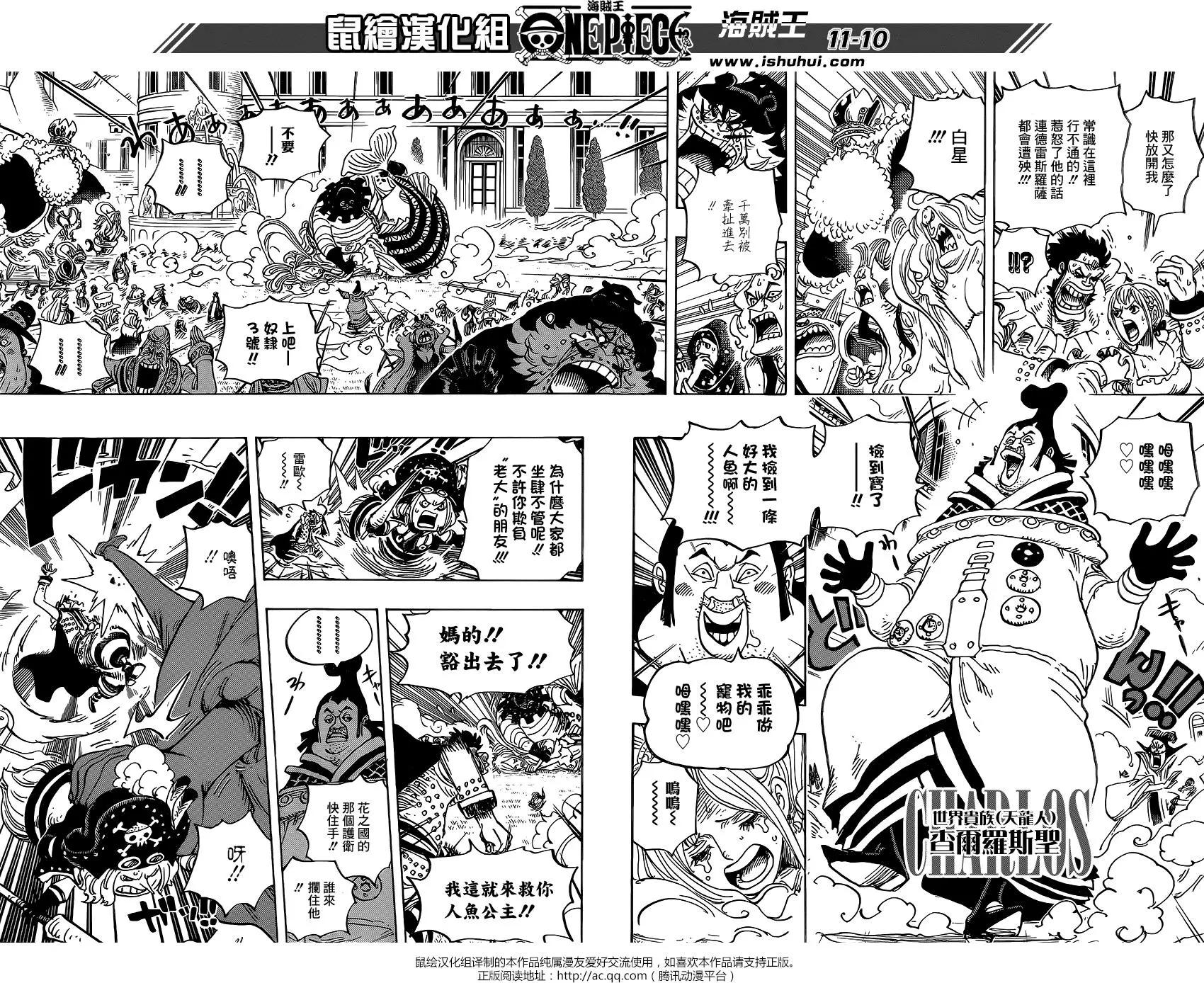 🍖ONE PIECE航海王 第907回 第10页