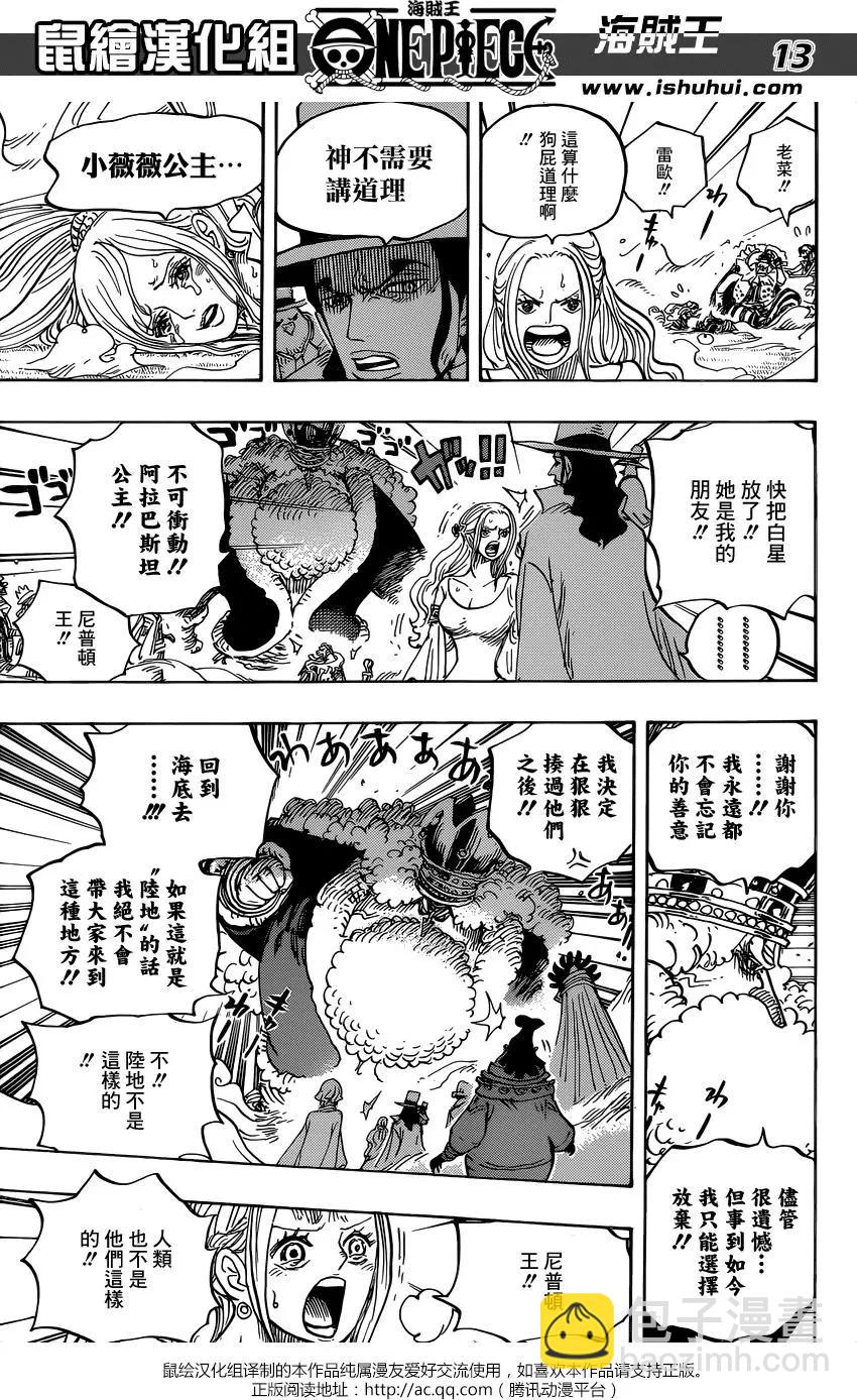 🍖ONE PIECE航海王 第907回 第12页