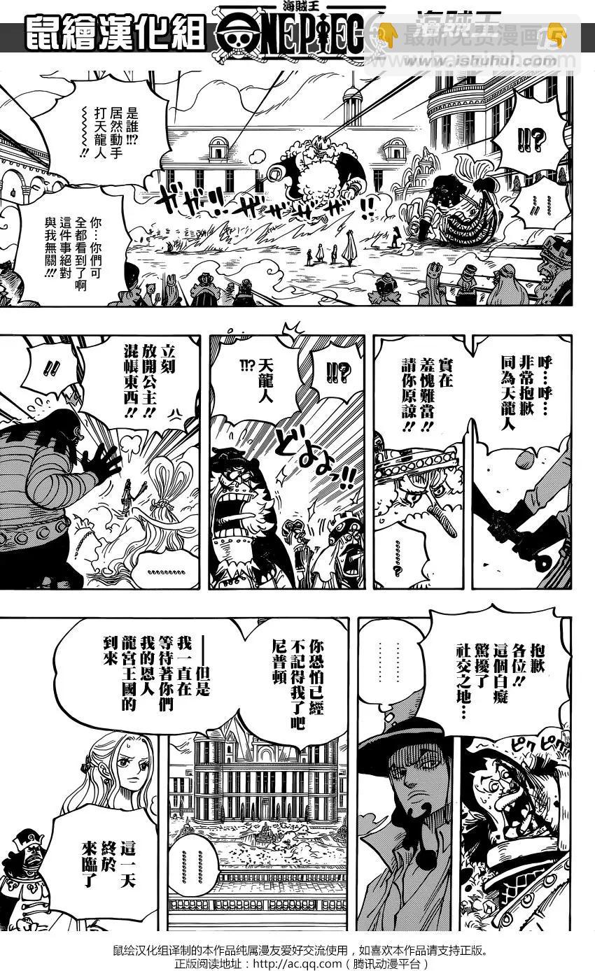 🍖ONE PIECE航海王 第907回 第14页