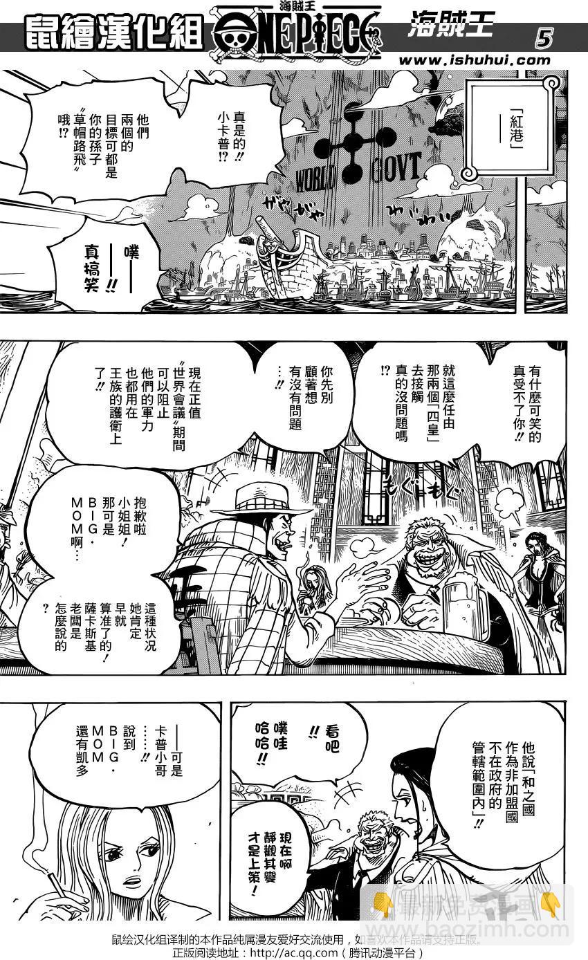 🍖ONE PIECE航海王 第907回 第5页