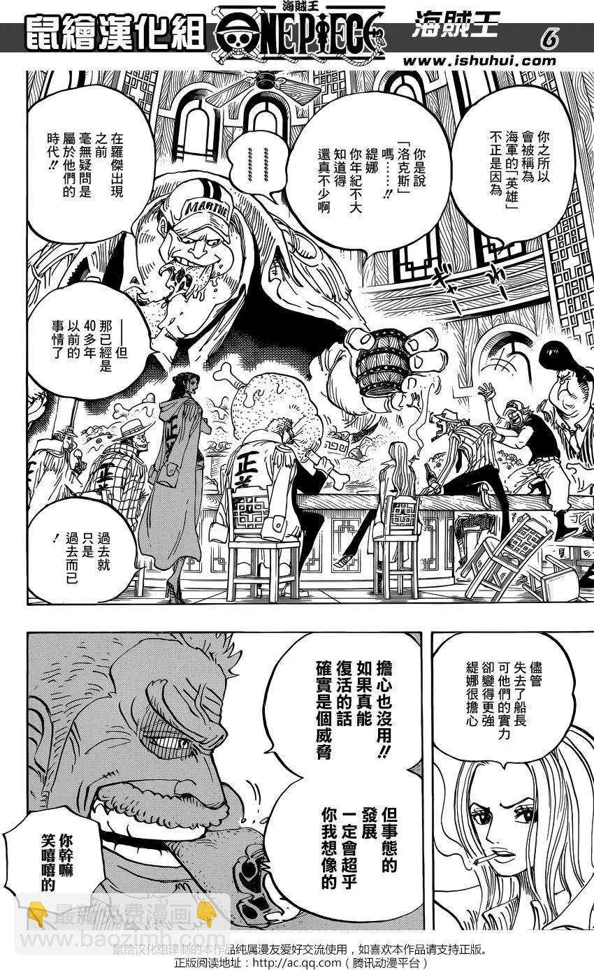 🍖ONE PIECE航海王 第907回 第6页