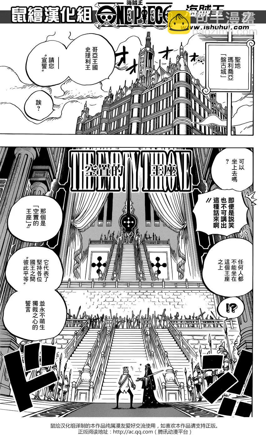 🍖ONE PIECE航海王 第907回 第7页