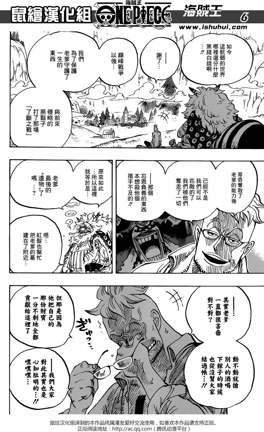 🍖ONE PIECE航海王 第909回 第6页