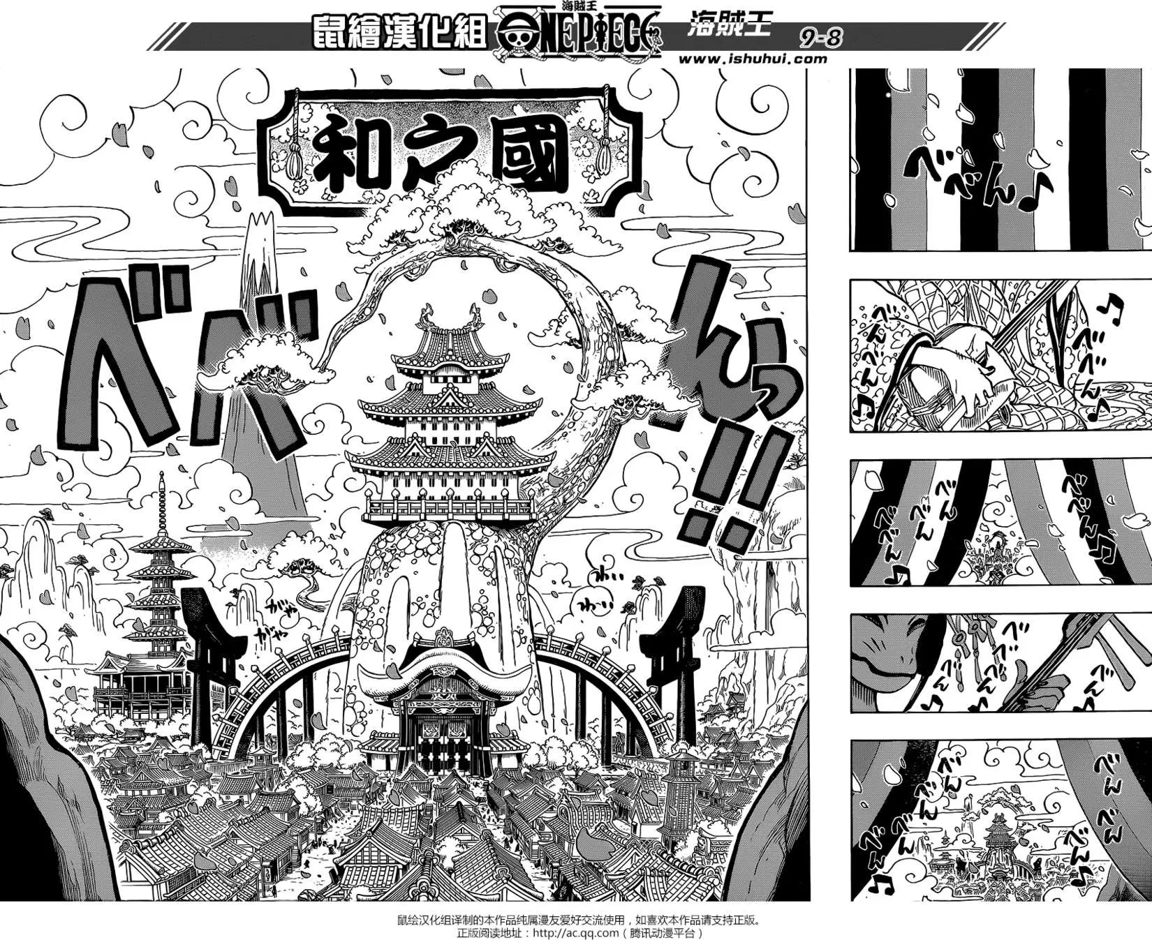 🍖ONE PIECE航海王 第909回 第8页