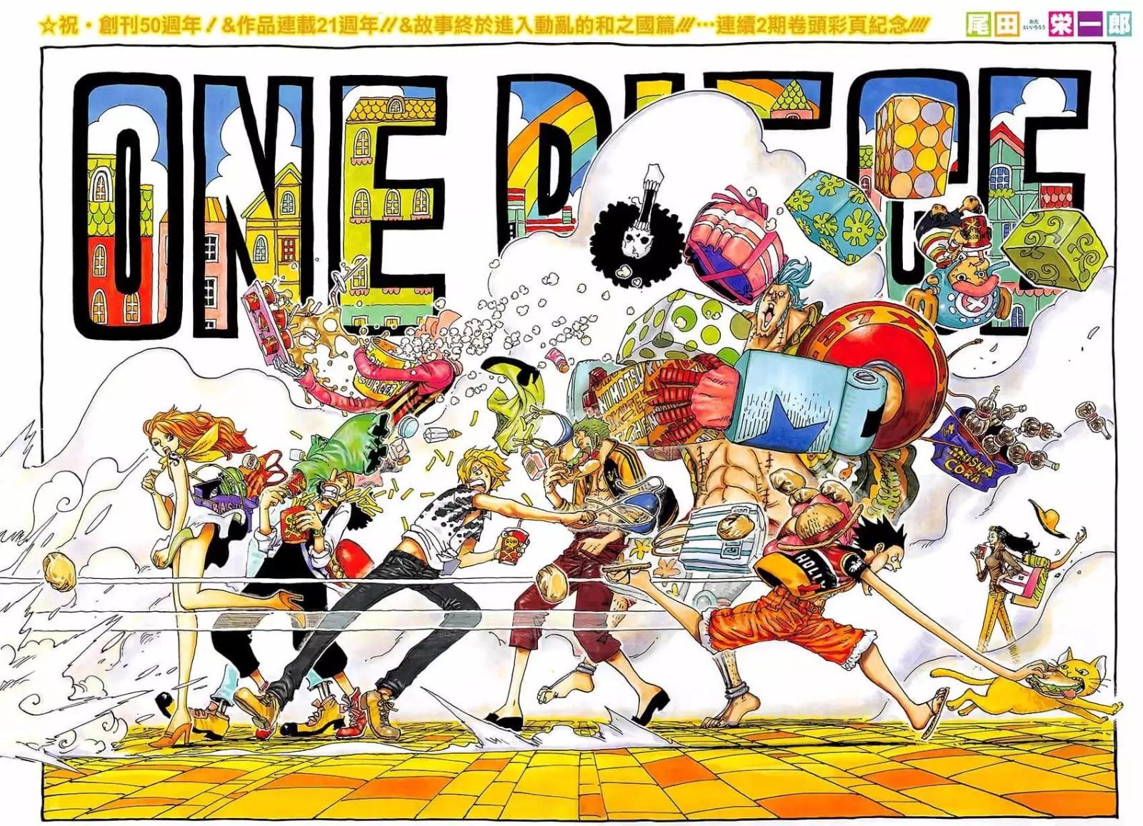 🍖ONE PIECE航海王 第911回 第1页