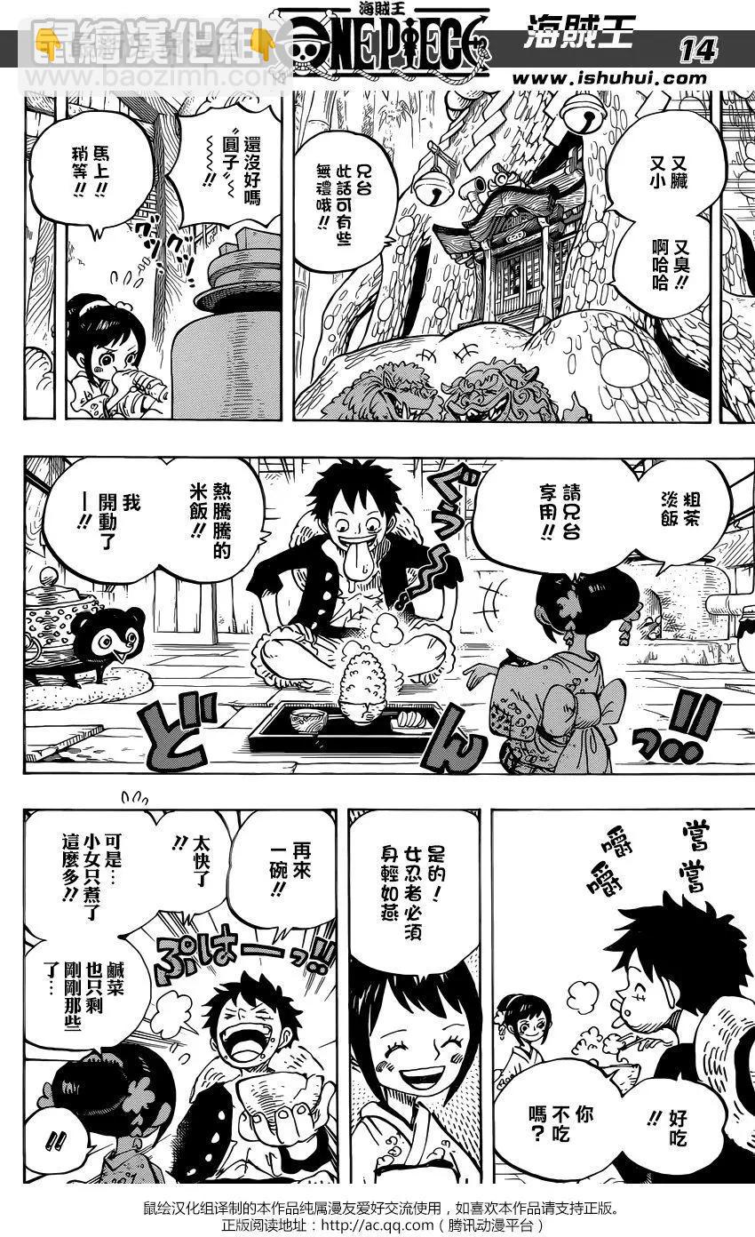 🍖ONE PIECE航海王 第911回 第13页