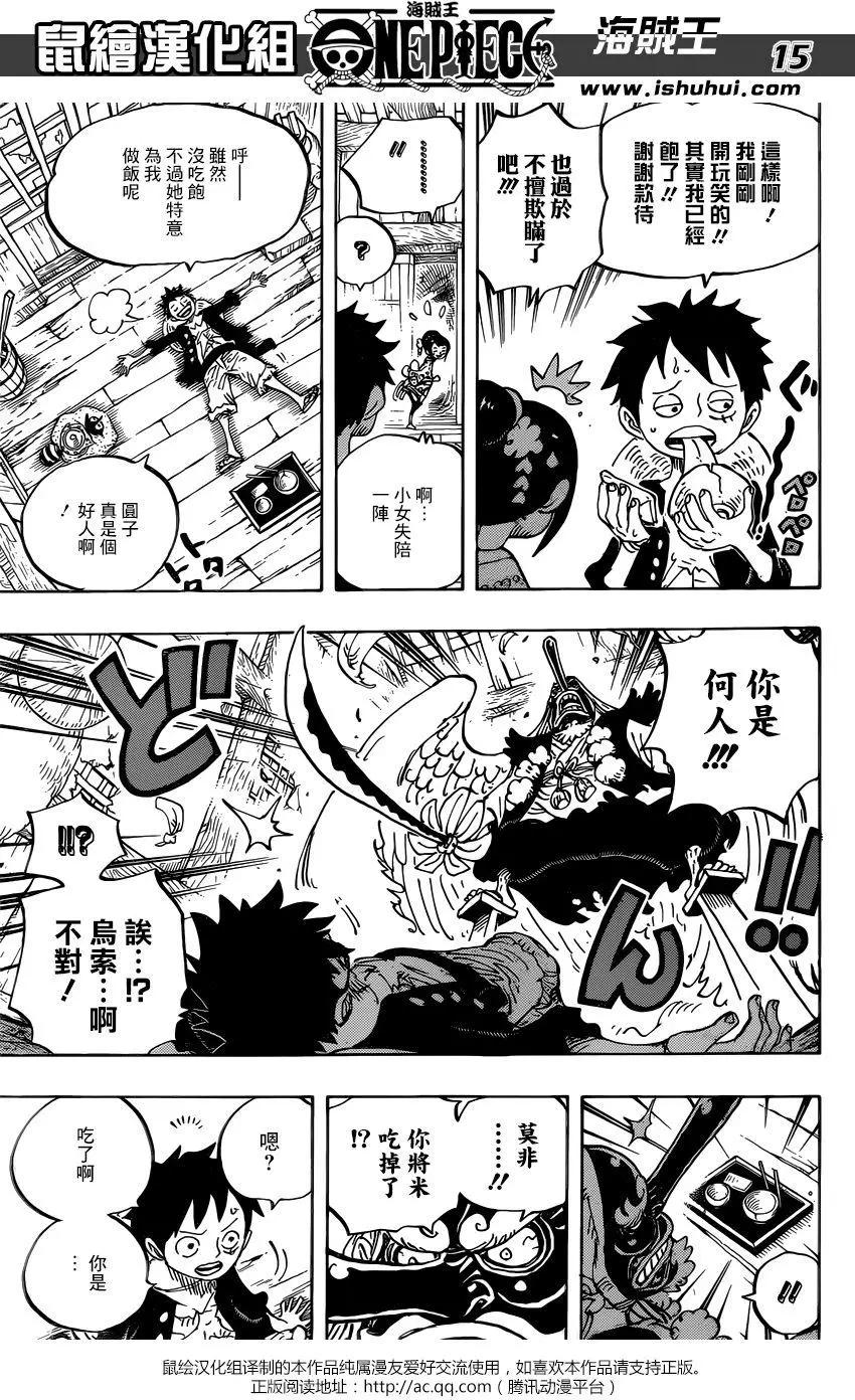 🍖ONE PIECE航海王 第911回 第14页