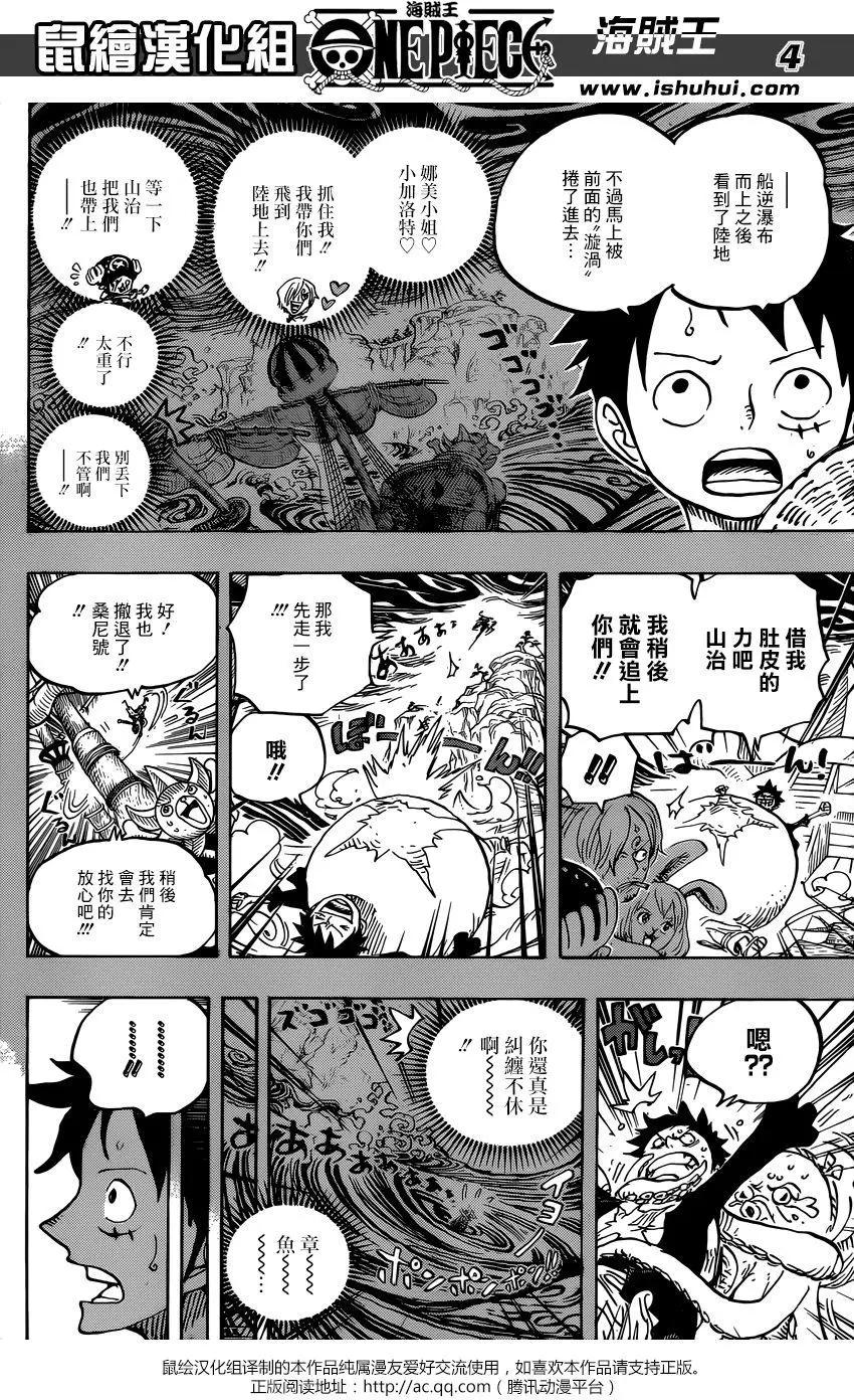 🍖ONE PIECE航海王 第911回 第3页
