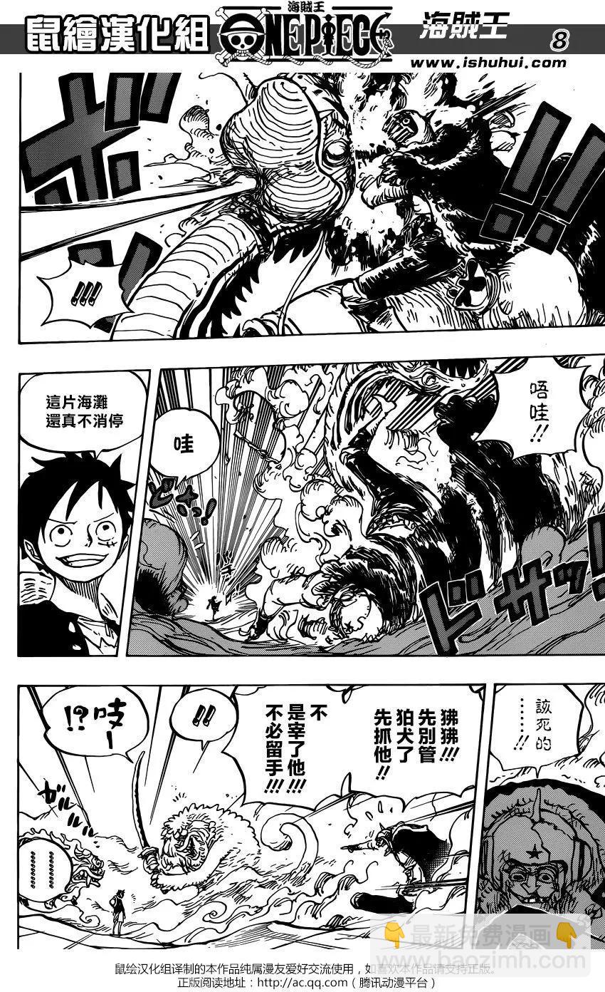 🍖ONE PIECE航海王 第911回 第7页