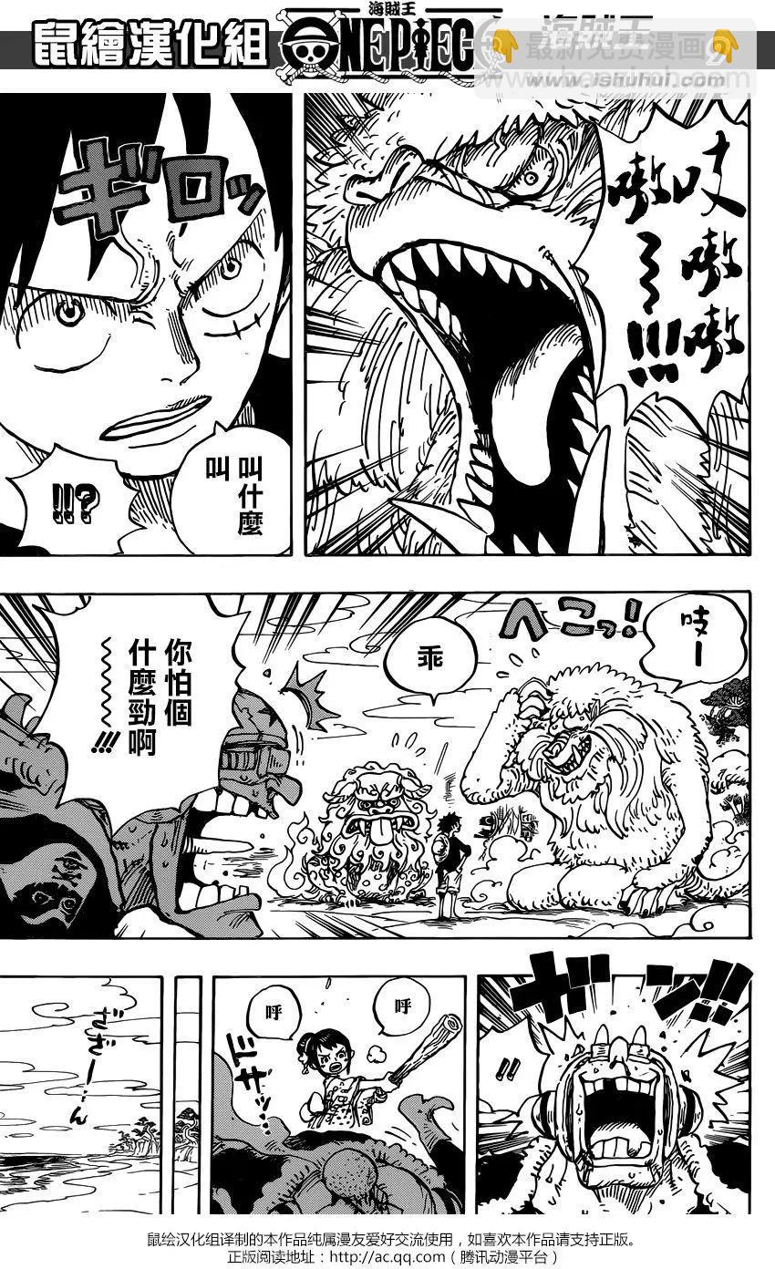 🍖ONE PIECE航海王 第911回 第8页