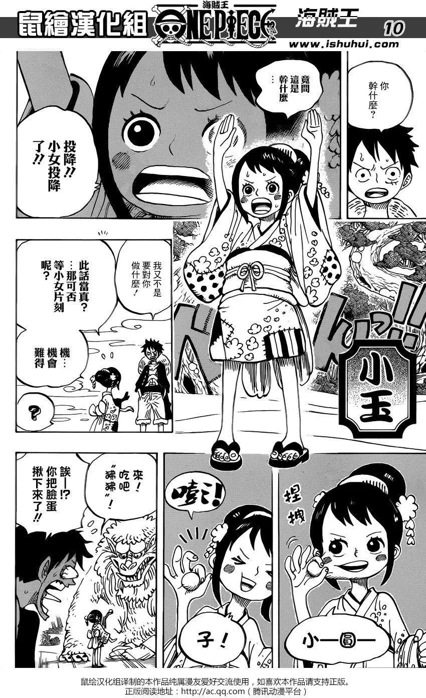 🍖ONE PIECE航海王 第911回 第9页