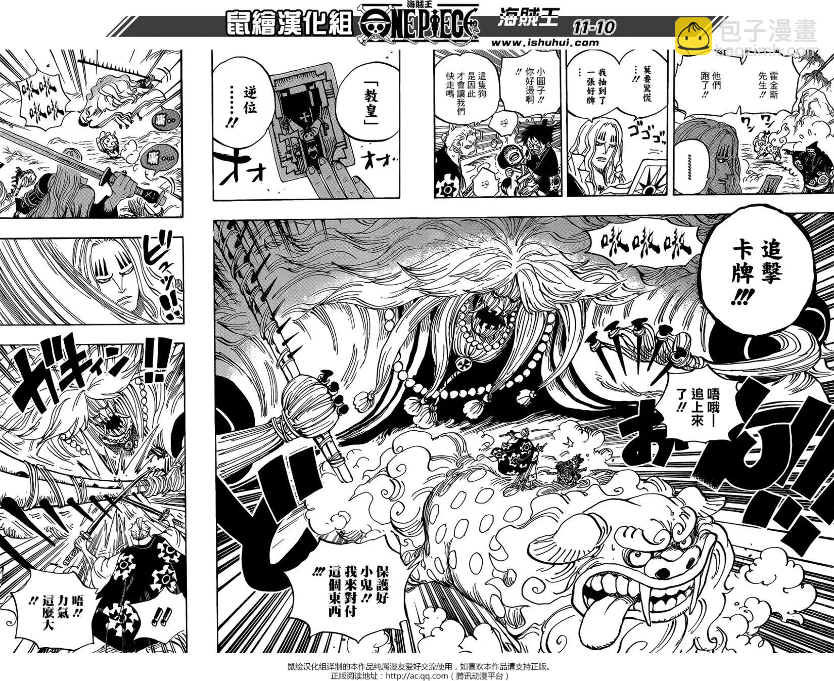 🍖ONE PIECE航海王 第913回 第10页
