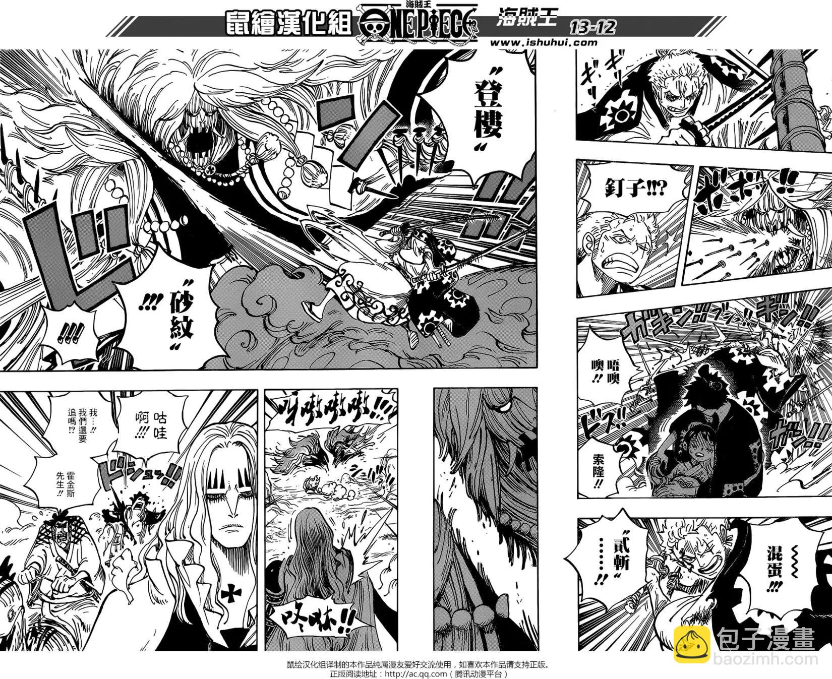 🍖ONE PIECE航海王 第913回 第11页