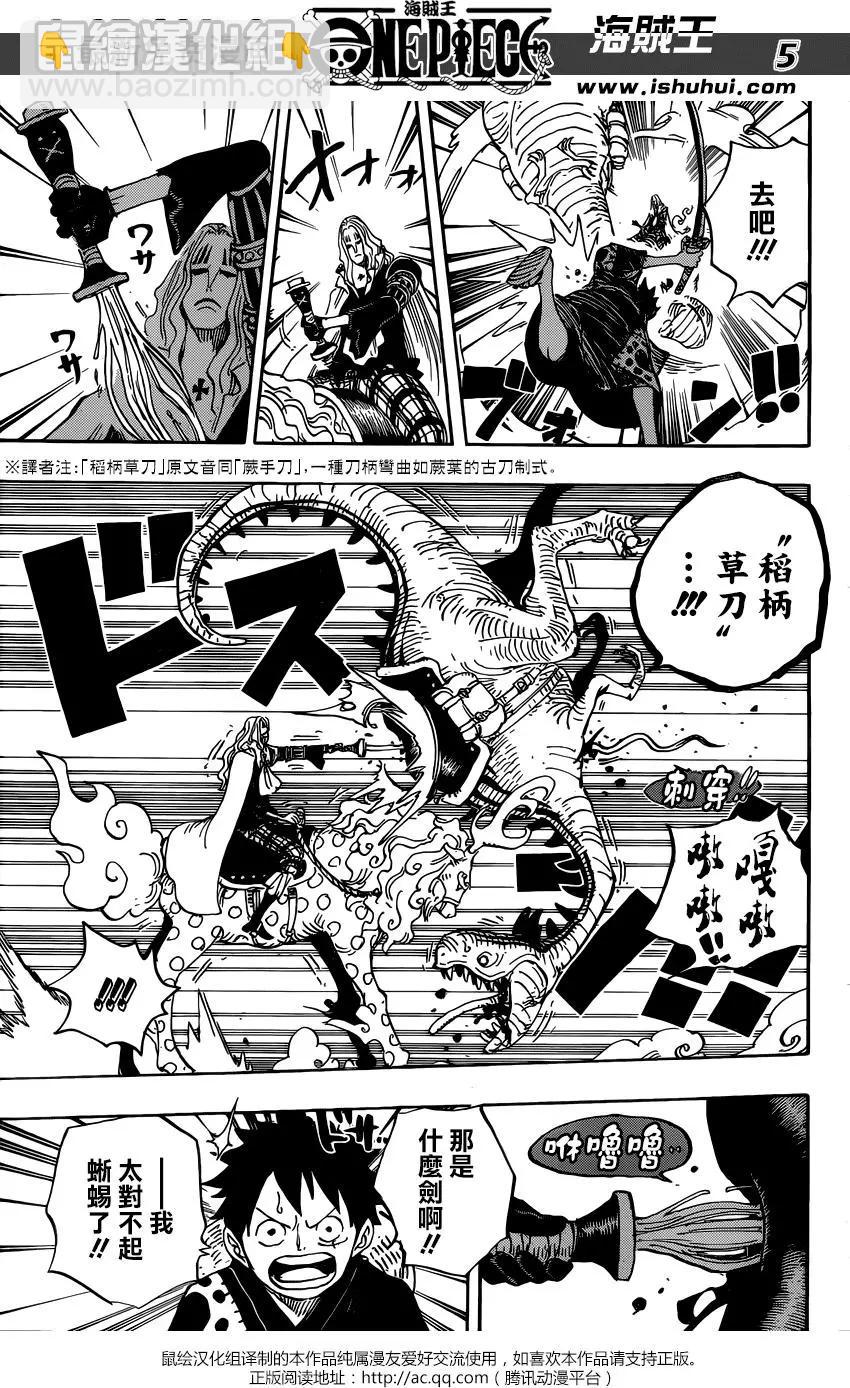 🍖ONE PIECE航海王 第913回 第6页