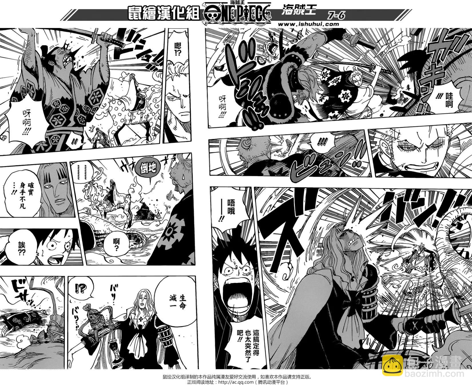 🍖ONE PIECE航海王 第913回 第7页