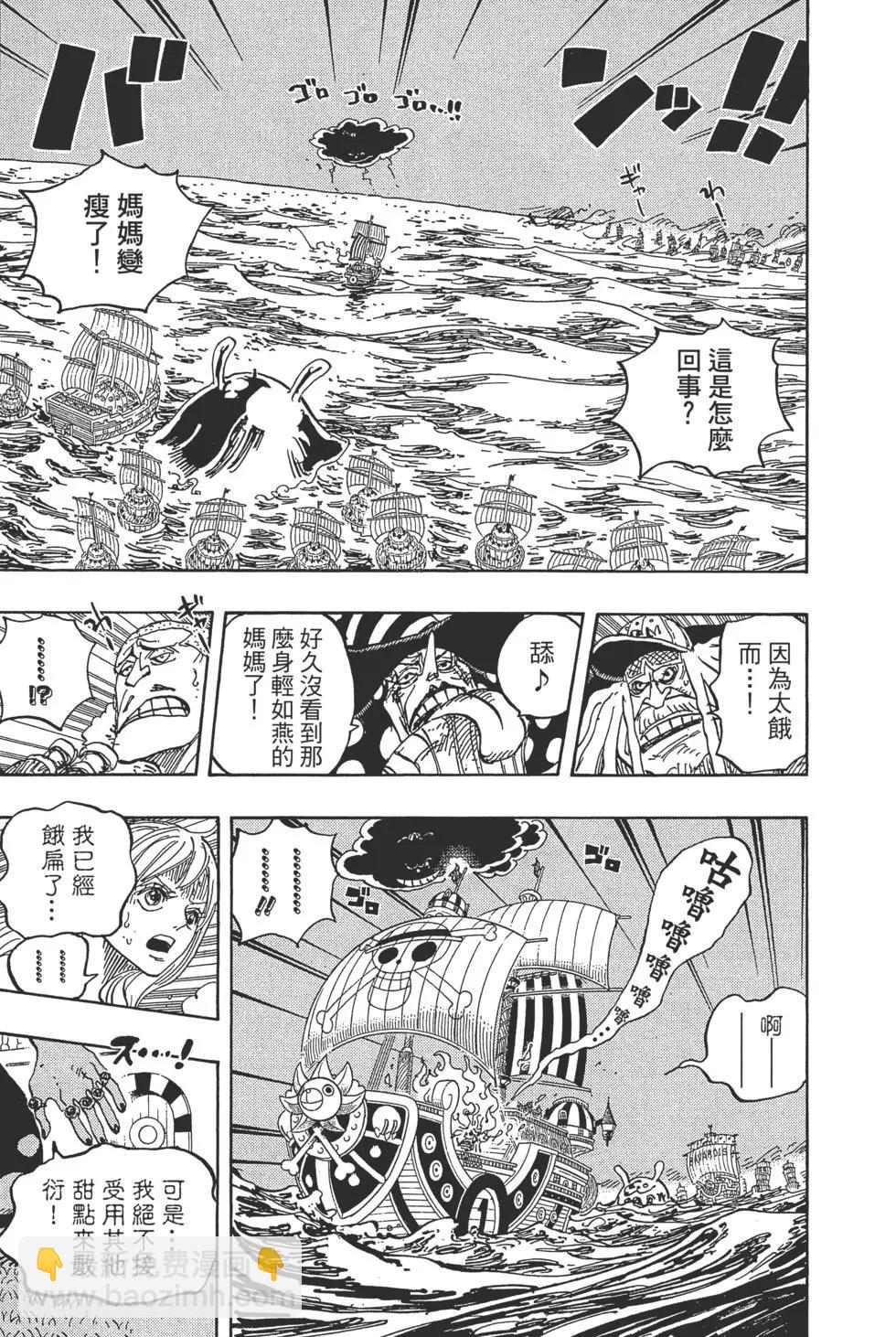 🍖ONE PIECE航海王 第89卷 第16页