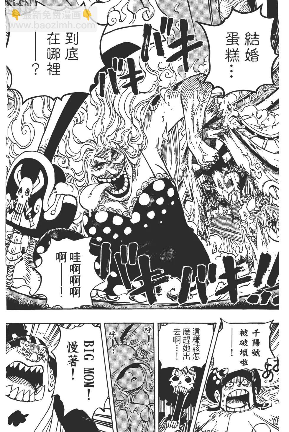 🍖ONE PIECE航海王 第89卷 第17页
