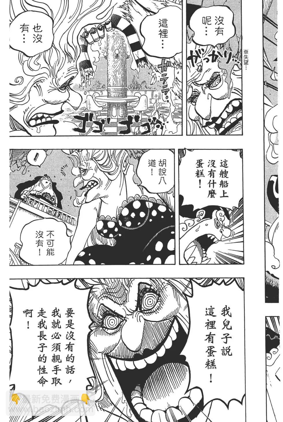 🍖ONE PIECE航海王 第89卷 第18页
