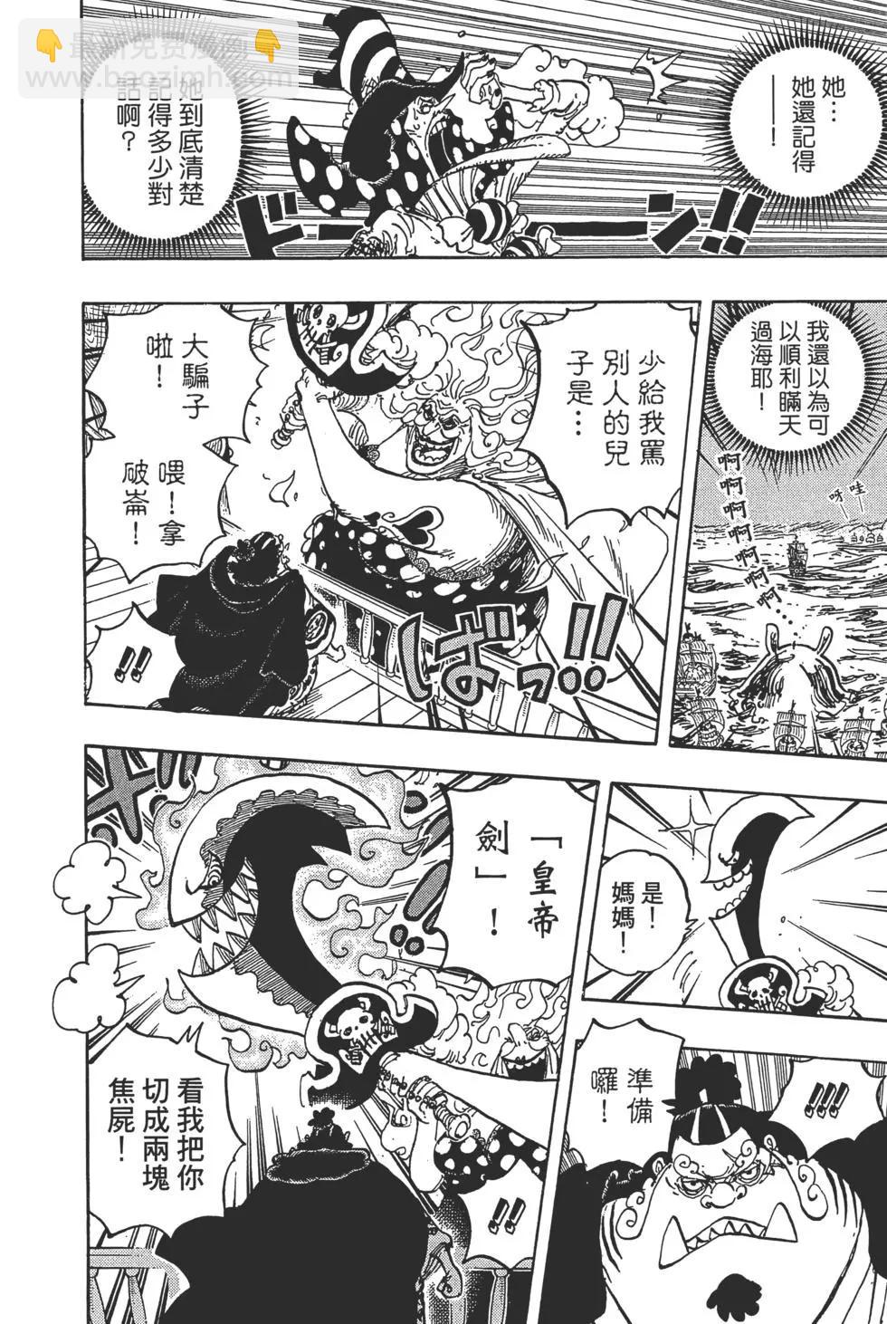 🍖ONE PIECE航海王 第89卷 第19页