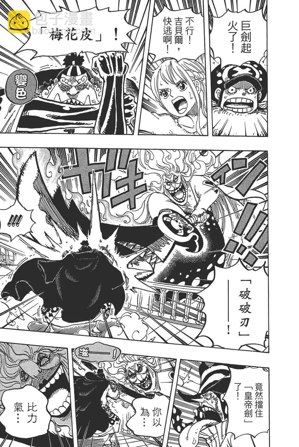 🍖ONE PIECE航海王 第89卷 第20页