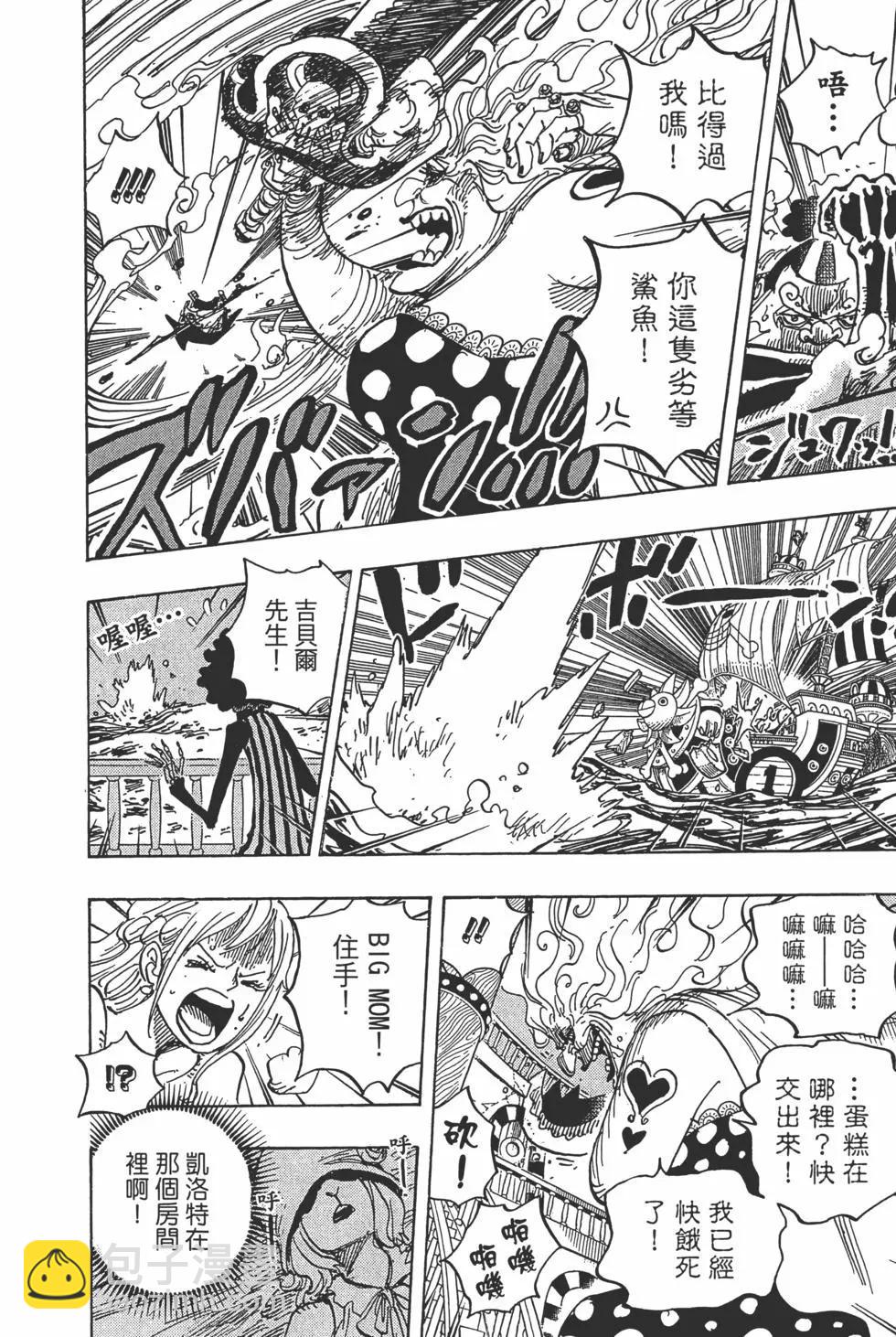 🍖ONE PIECE航海王 第89卷 第21页