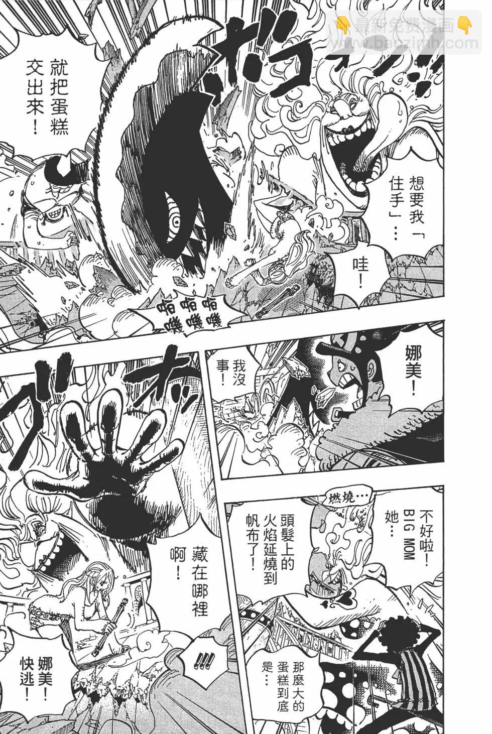 🍖ONE PIECE航海王 第89卷 第22页