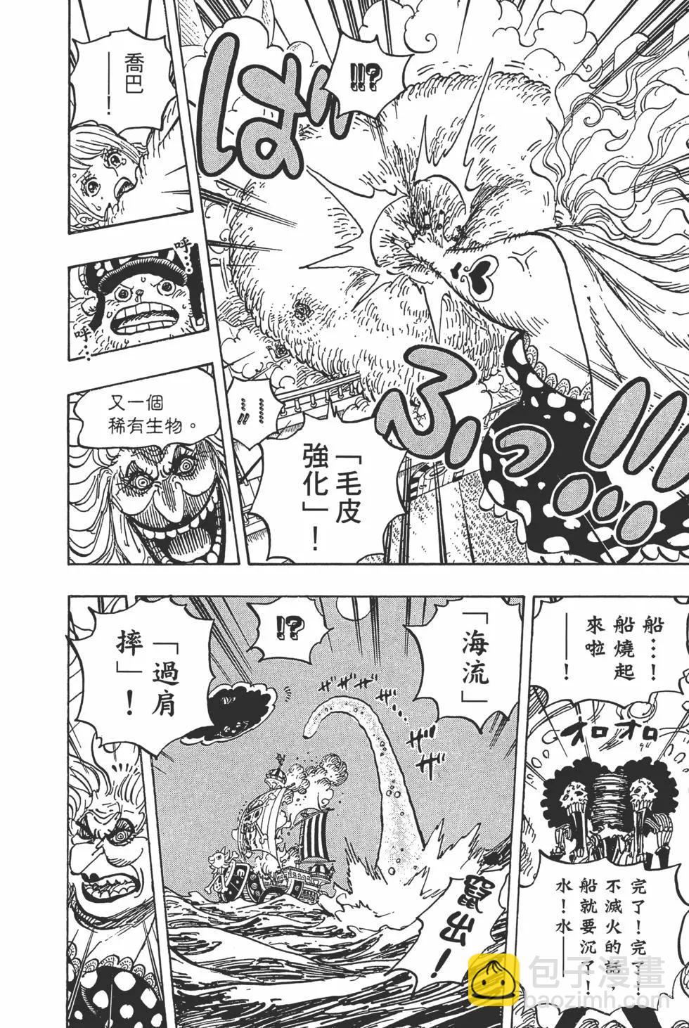 🍖ONE PIECE航海王 第89卷 第23页