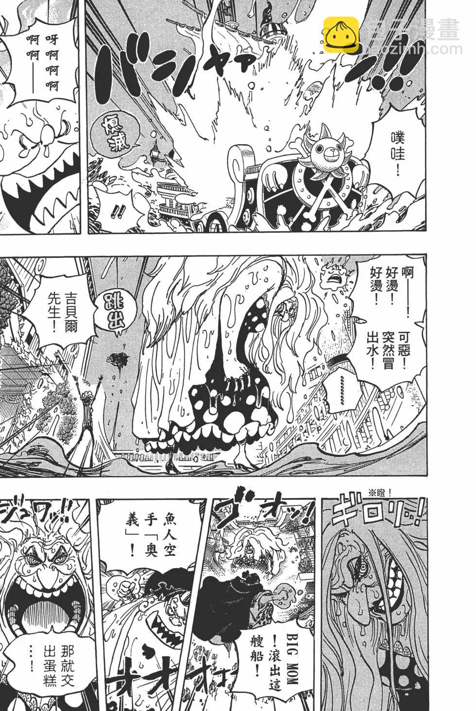 🍖ONE PIECE航海王 第89卷 第24页