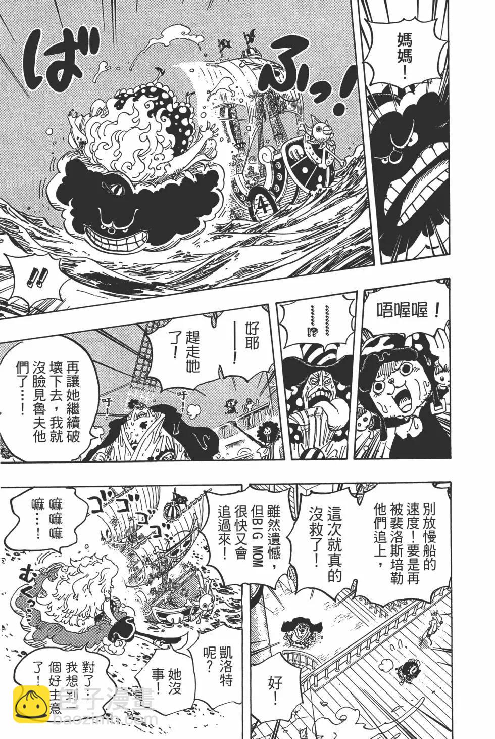 🍖ONE PIECE航海王 第89卷 第26页