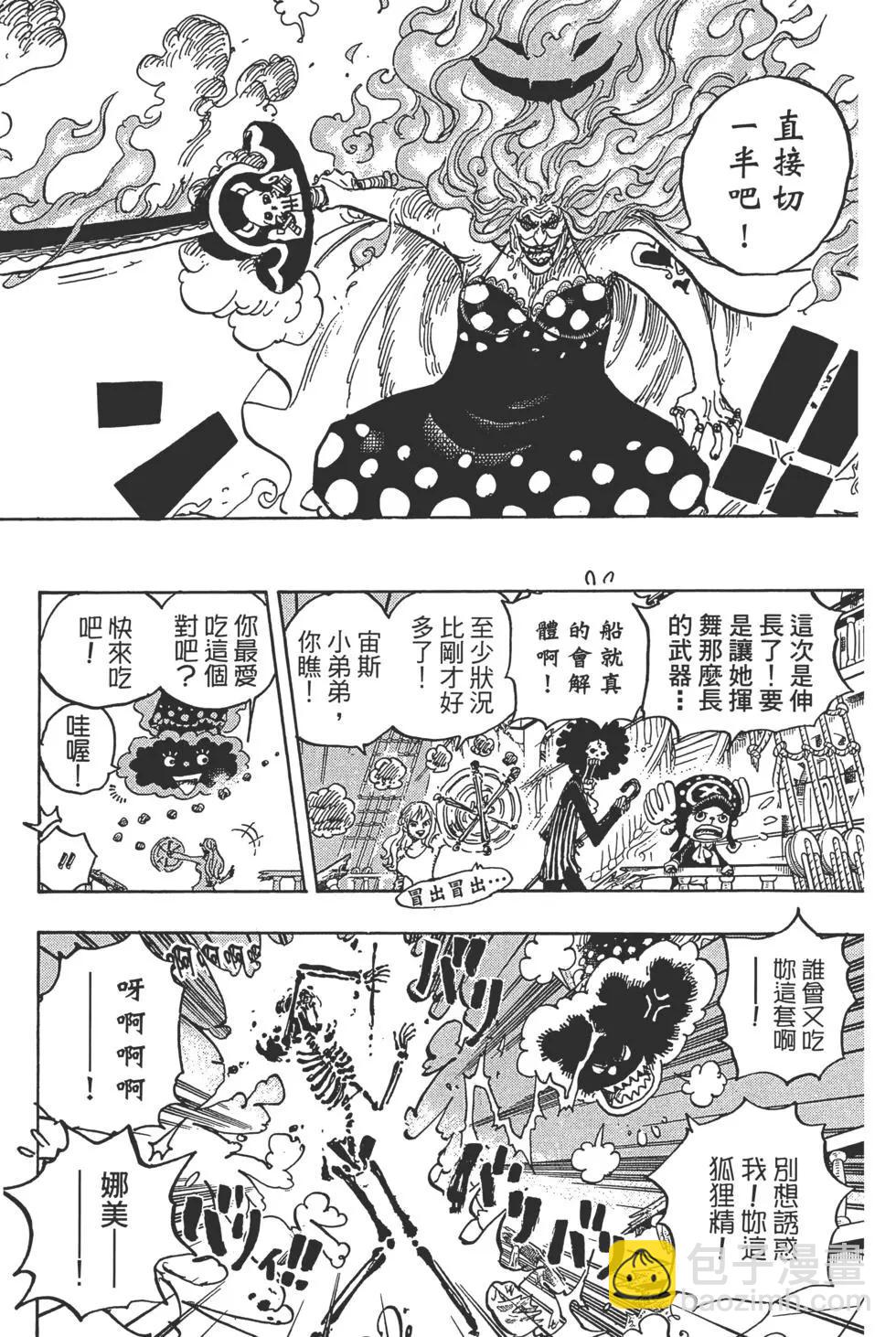🍖ONE PIECE航海王 第89卷 第27页