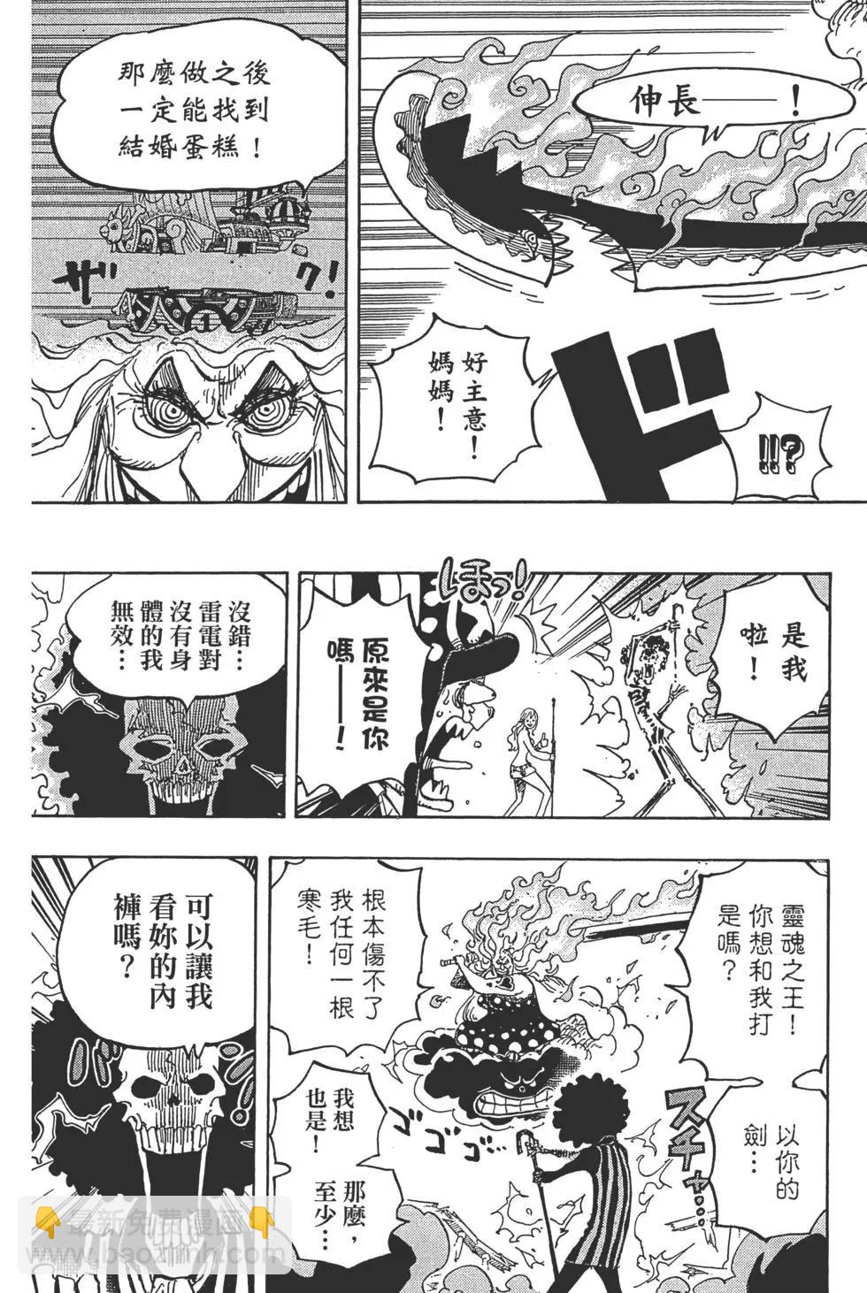 🍖ONE PIECE航海王 第89卷 第28页