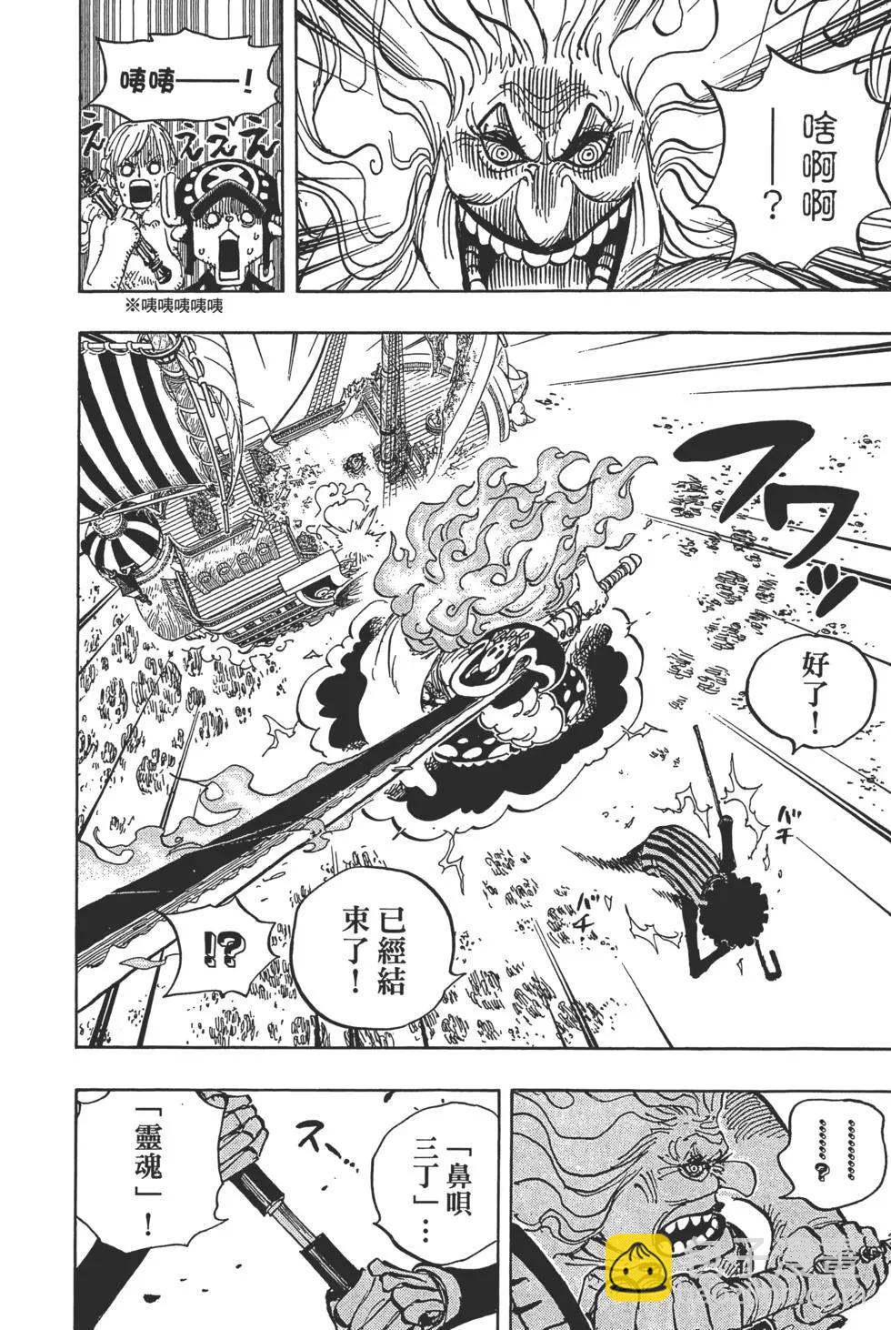 🍖ONE PIECE航海王 第89卷 第29页