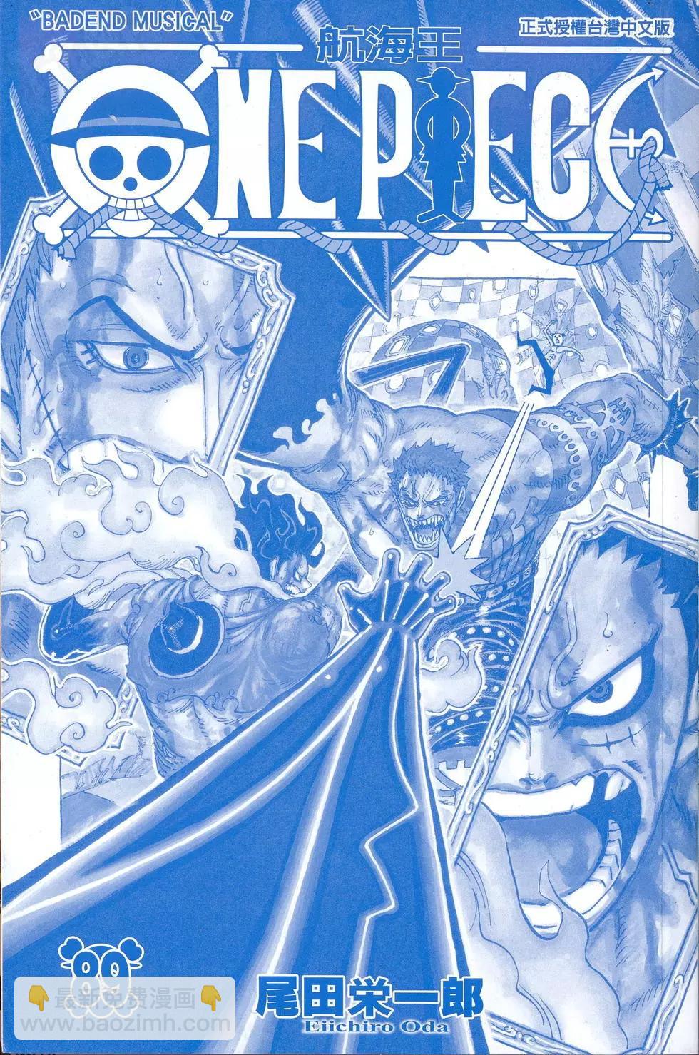 🍖ONE PIECE航海王 第89卷 第3页
